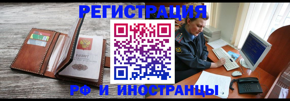 прописка в квартире в Асбесте