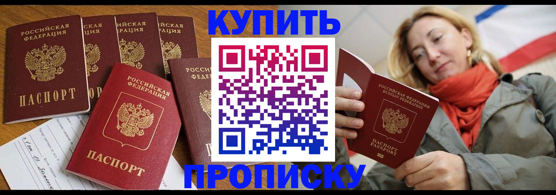 пропишу в квартире в Асбесте