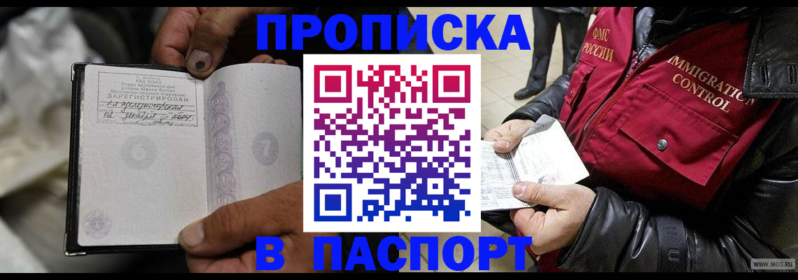 временная регистрация в Асбесте