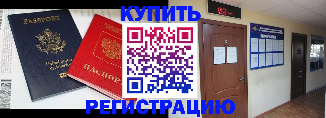 прописка 2025 в Асбесте