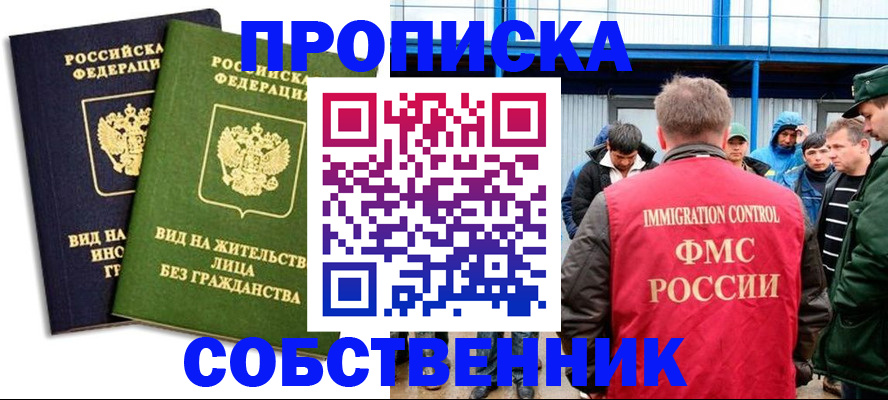 временная регистрация 2025 в Асбесте