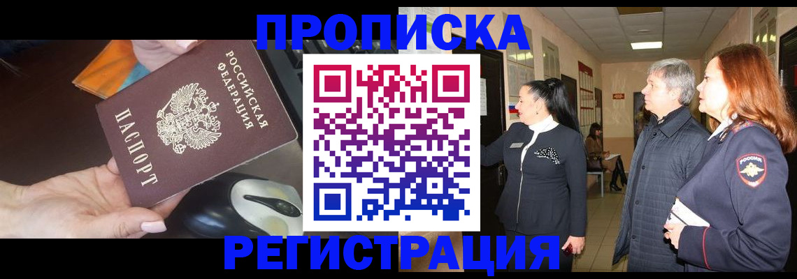 найти адрес прописки в Асбесте