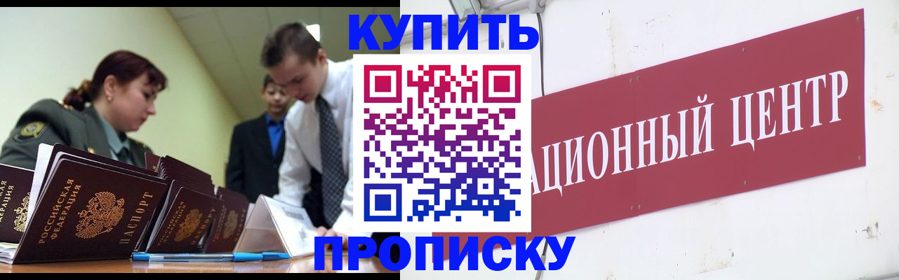 прописка поиск в Асбесте
