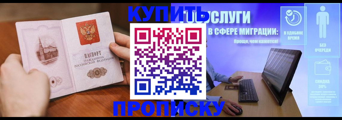 временная регистрация поиск в Асбесте