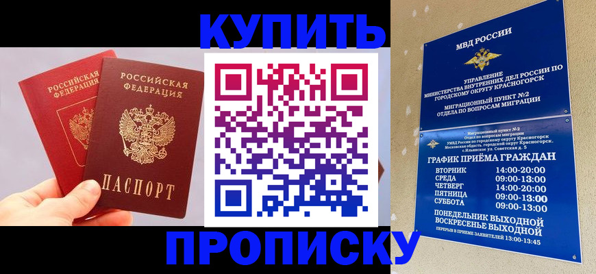 миграционный учет в Асбесте