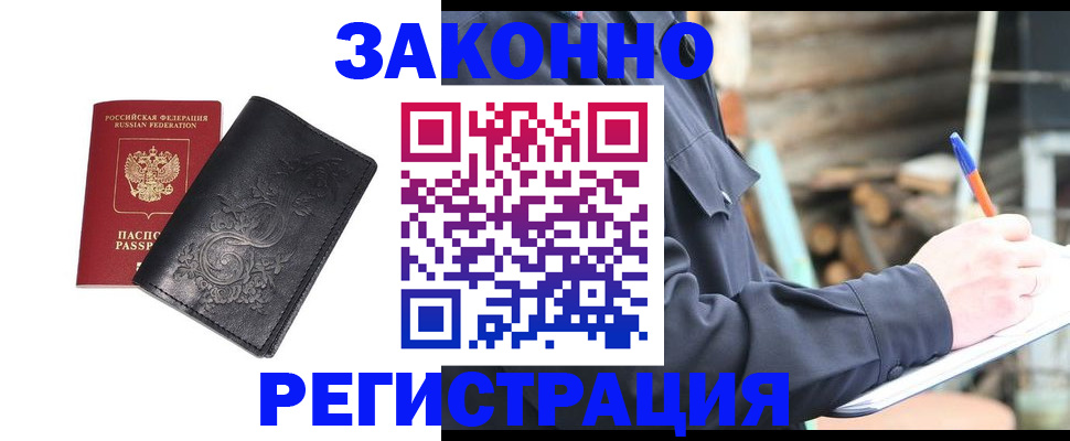 где прописаться в Асбесте