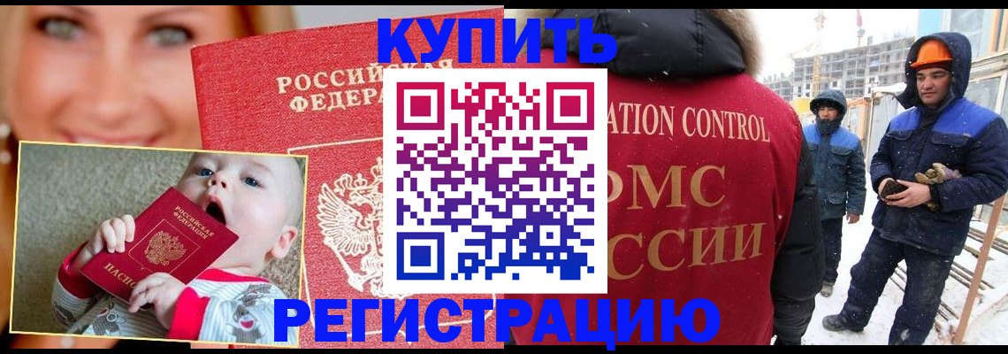 регистрация в Асбесте